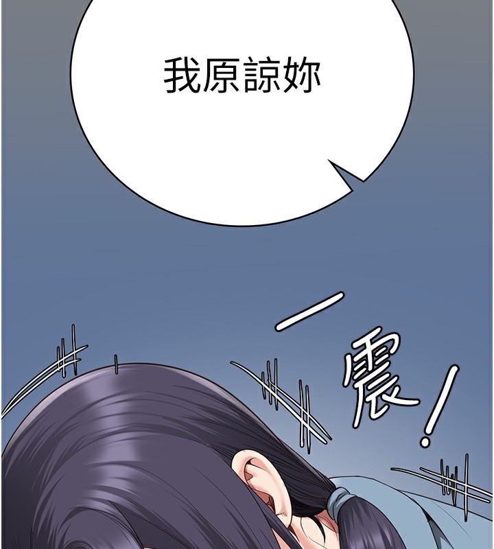 第96话-履行当时的约定 - 第2.jpg页