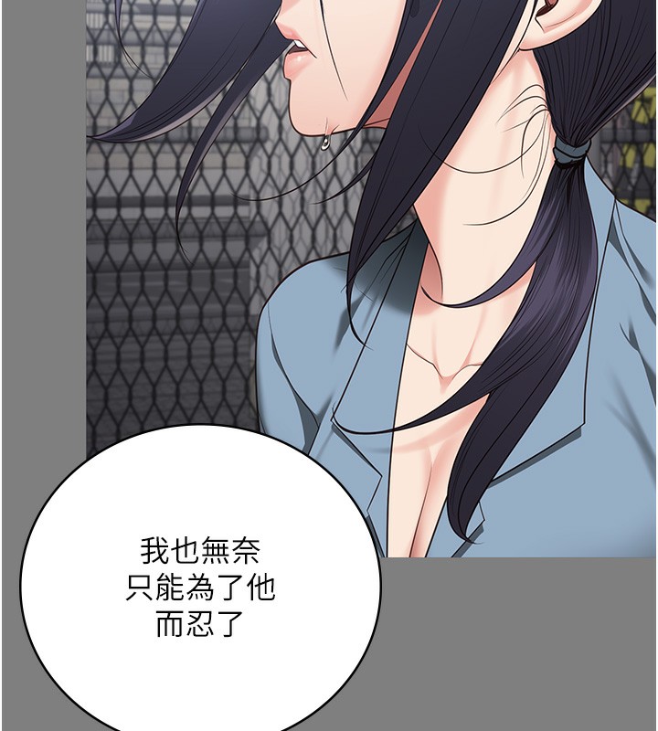 第96话-履行当时的约定 - 第13.jpg页