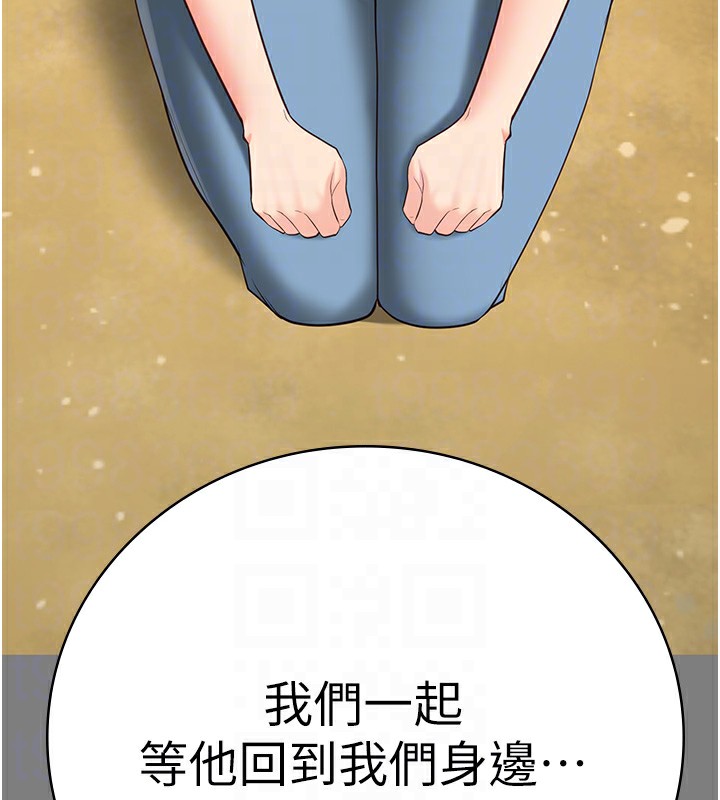第96话-履行当时的约定 - 第21.jpg页