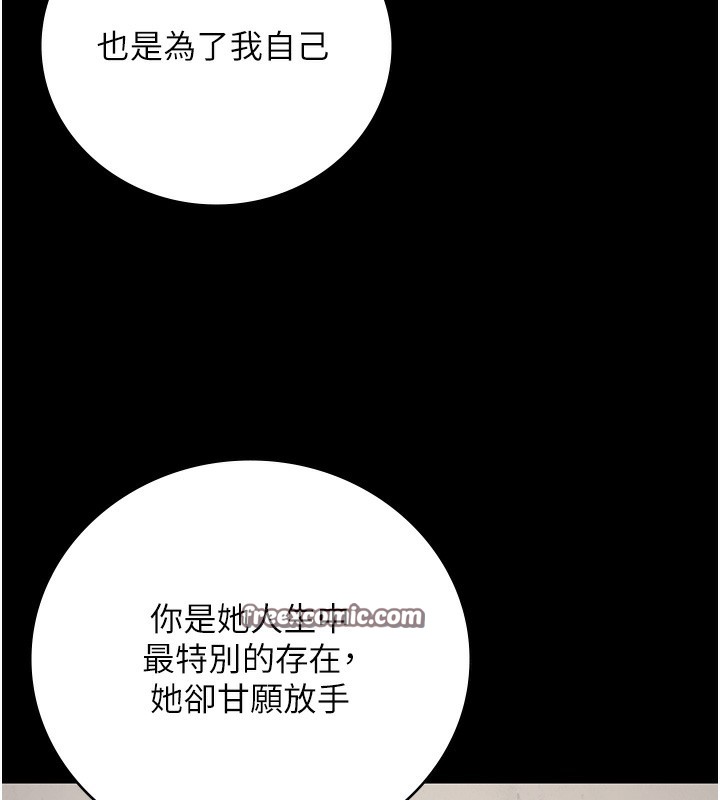 第96话-履行当时的约定 - 第30.jpg页