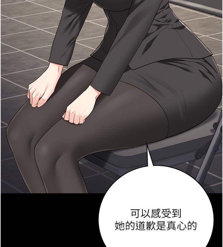 第96话-履行当时的约定 - 第32.jpg页