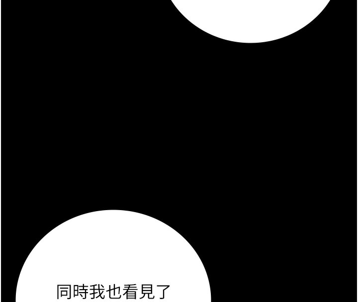 第96话-履行当时的约定 - 第33.jpg页