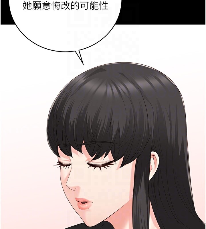 第96话-履行当时的约定 - 第34.jpg页