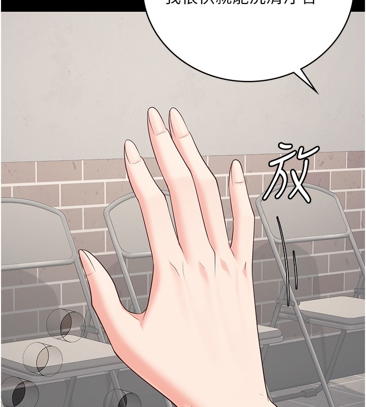 第96话-履行当时的约定 - 第39.jpg页