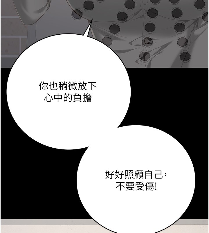 第96话-履行当时的约定 - 第43.jpg页