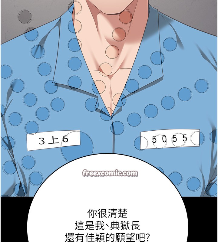第96话-履行当时的约定 - 第45.jpg页