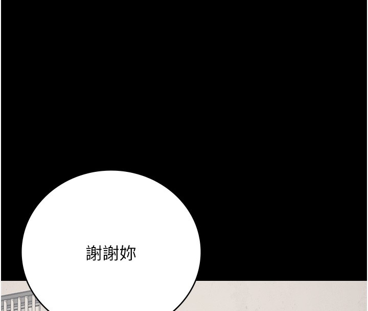 第96话-履行当时的约定 - 第48.jpg页