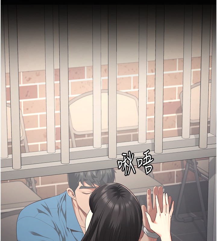 第96话-履行当时的约定 - 第53.jpg页