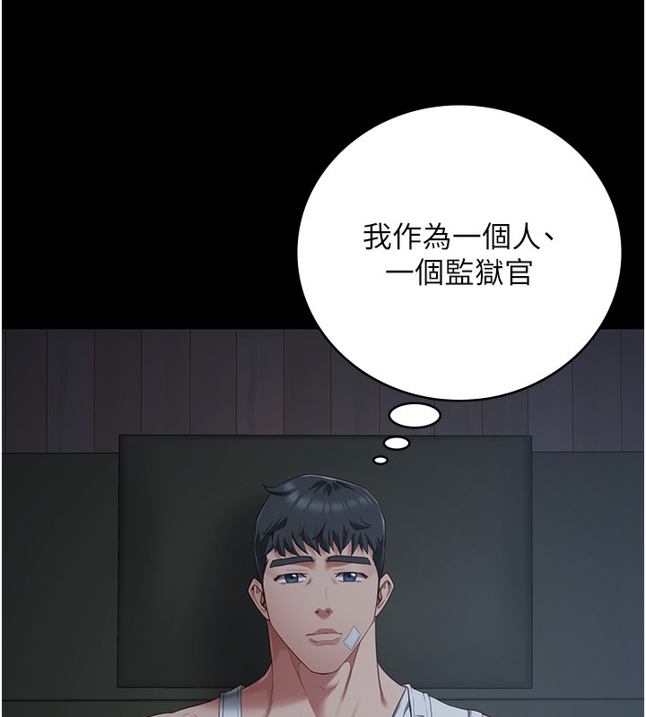 第96话-履行当时的约定 - 第69.jpg页