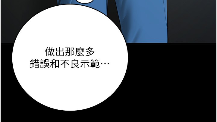 第96话-履行当时的约定 - 第71.jpg页
