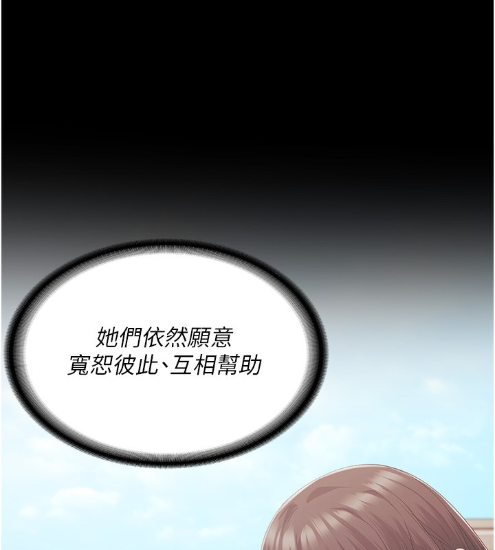第96话-履行当时的约定 - 第72.jpg页