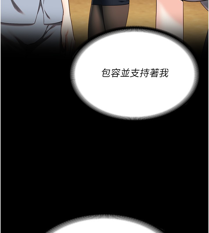 第96话-履行当时的约定 - 第74.jpg页