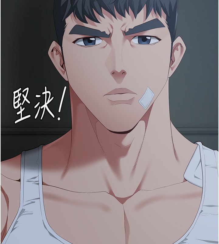 第96话-履行当时的约定 - 第76.jpg页