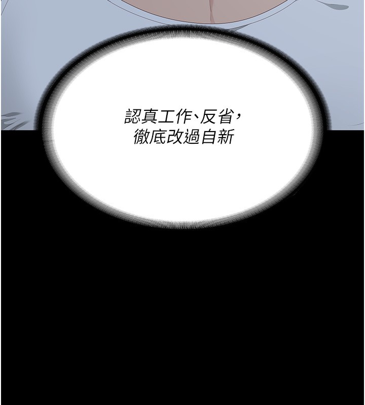 第96话-履行当时的约定 - 第77.jpg页