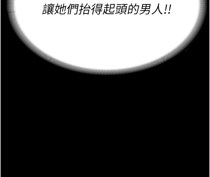 第96话-履行当时的约定 - 第79.jpg页