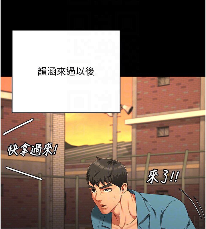 第96话-履行当时的约定 - 第81.jpg页
