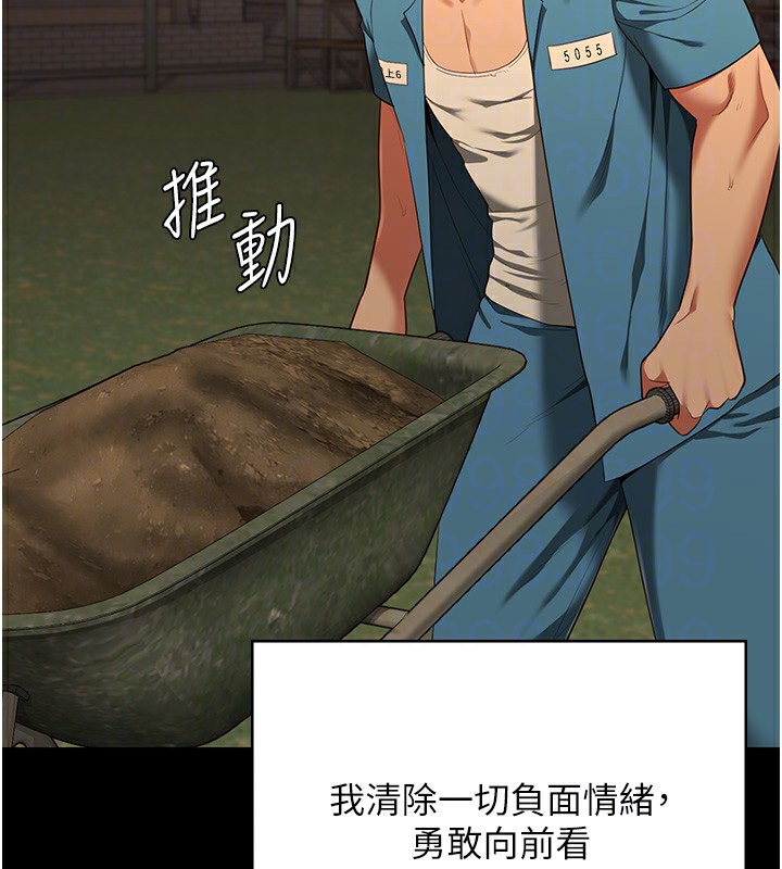 第96话-履行当时的约定 - 第82.jpg页