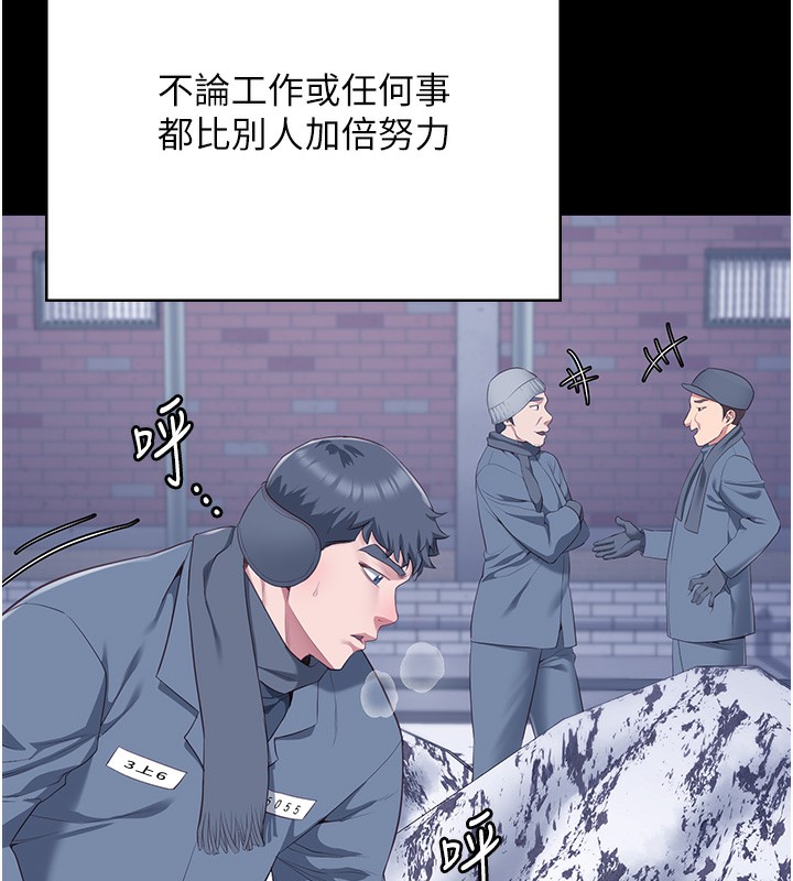 第96话-履行当时的约定 - 第84.jpg页