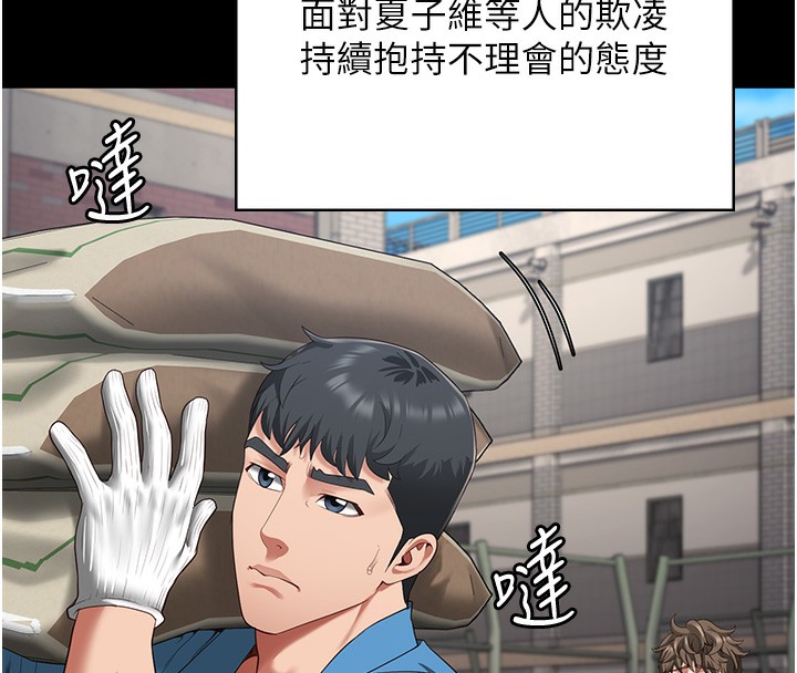 第96话-履行当时的约定 - 第87.jpg页