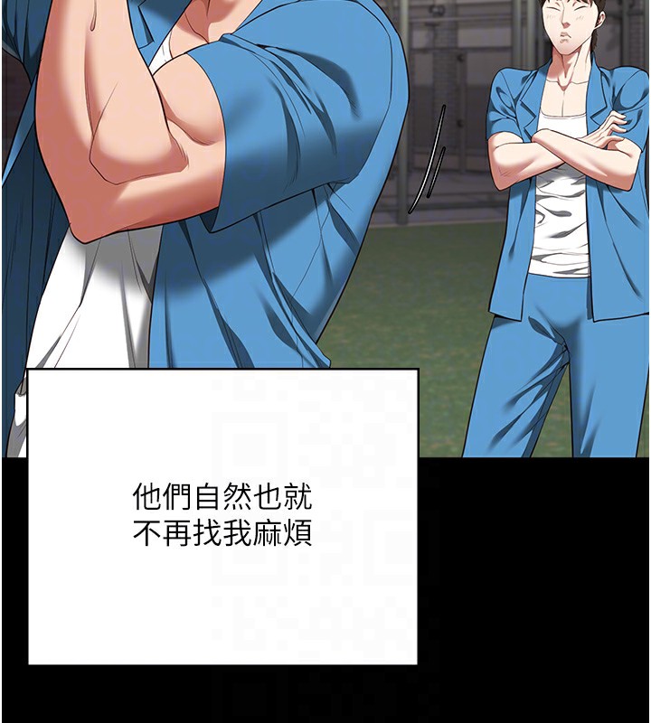 第96话-履行当时的约定 - 第88.jpg页