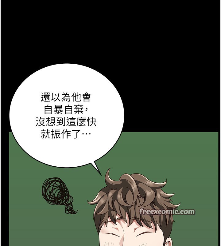 第96话-履行当时的约定 - 第90.jpg页