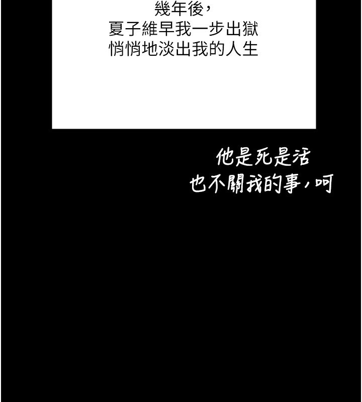 第96话-履行当时的约定 - 第92.jpg页