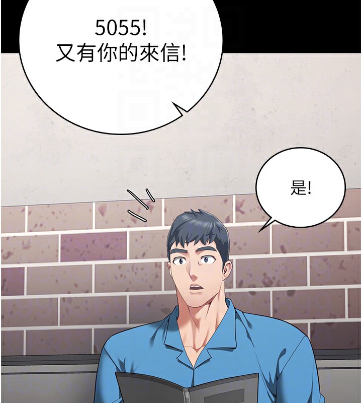 第96话-履行当时的约定 - 第94.jpg页