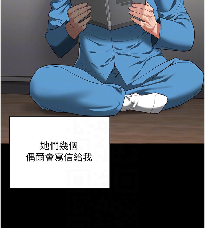 第96话-履行当时的约定 - 第95.jpg页