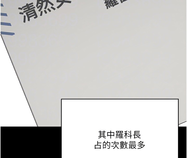 第96话-履行当时的约定 - 第97.jpg页