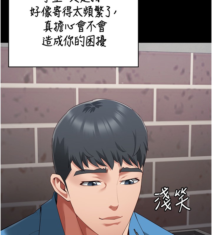 第96话-履行当时的约定 - 第99.jpg页