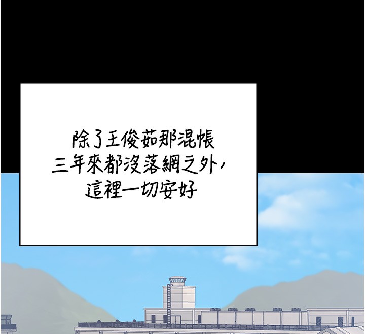 第96话-履行当时的约定 - 第101.jpg页