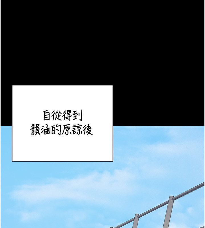 第96话-履行当时的约定 - 第104.jpg页