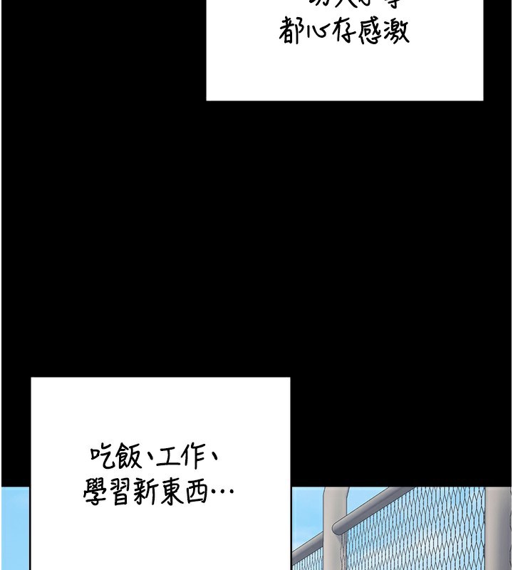 第96话-履行当时的约定 - 第106.jpg页