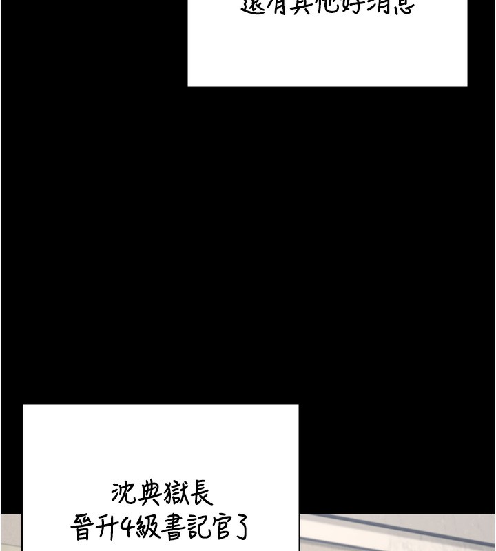 第96话-履行当时的约定 - 第113.jpg页