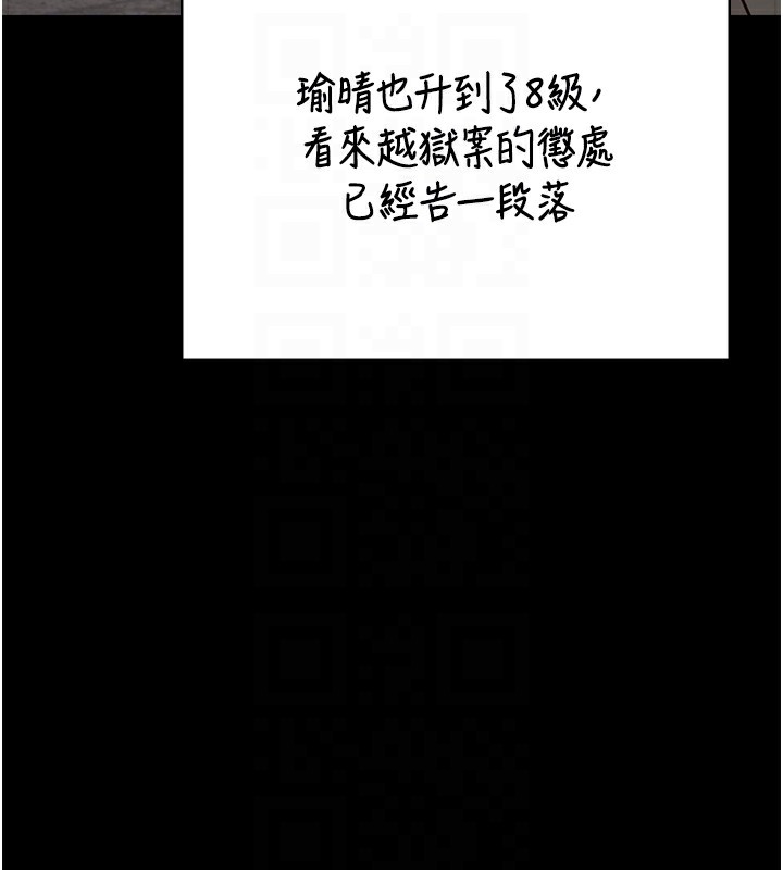 第96话-履行当时的约定 - 第116.jpg页