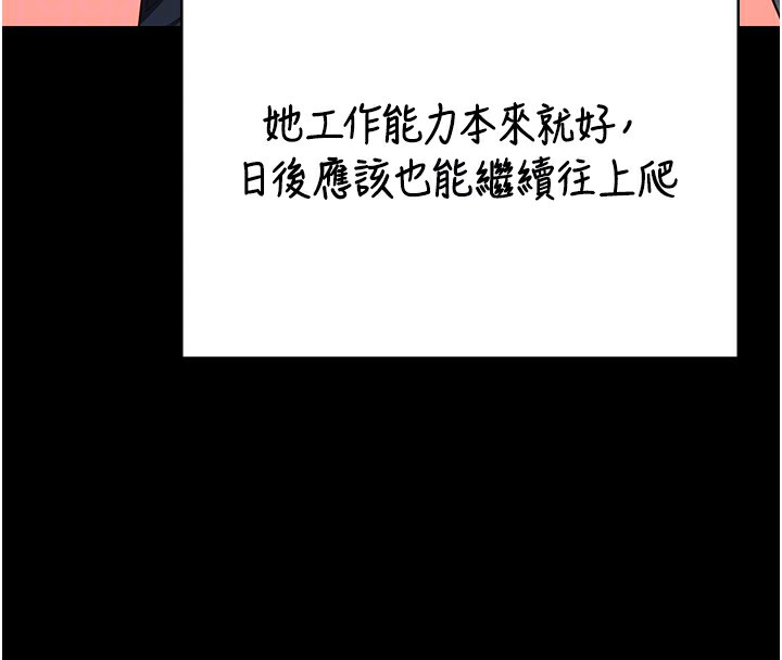 第96话-履行当时的约定 - 第119.jpg页