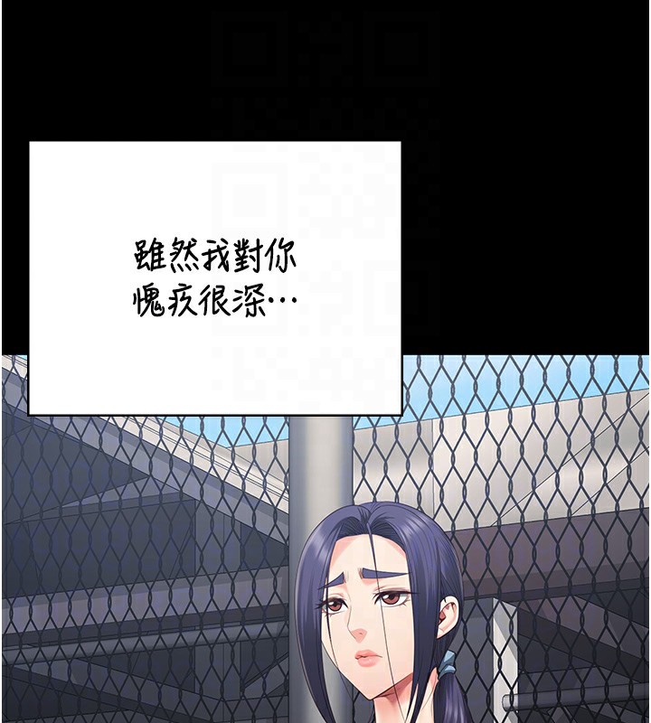 第96话-履行当时的约定 - 第121.jpg页