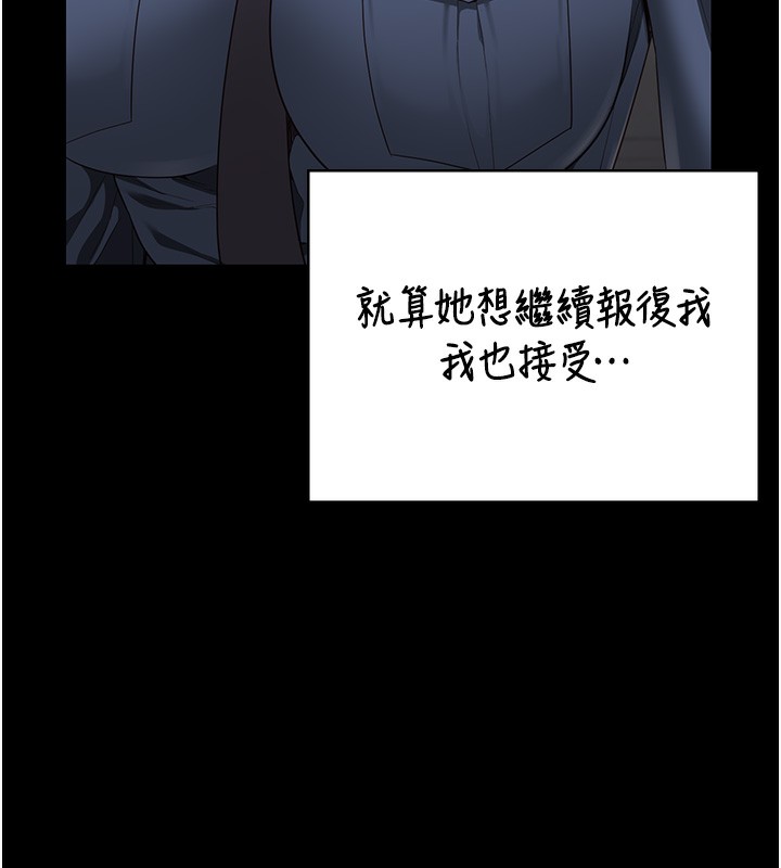 第96话-履行当时的约定 - 第127.jpg页