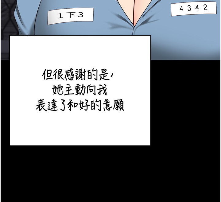 第96话-履行当时的约定 - 第132.jpg页