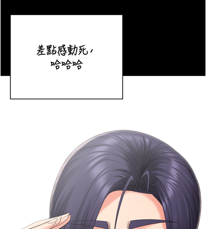 第96话-履行当时的约定 - 第134.jpg页