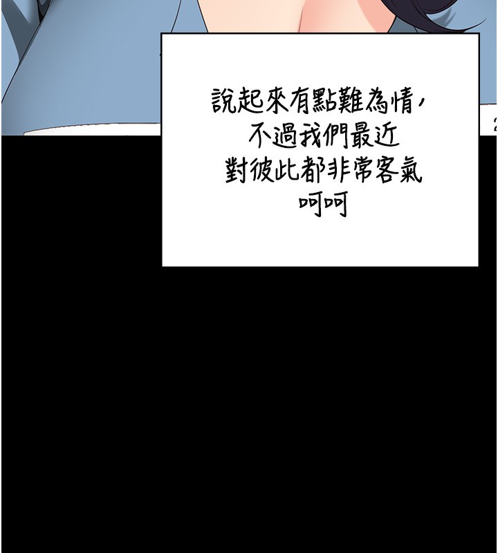 第96话-履行当时的约定 - 第136.jpg页