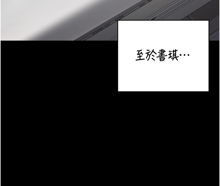 第96话-履行当时的约定 - 第141.jpg页