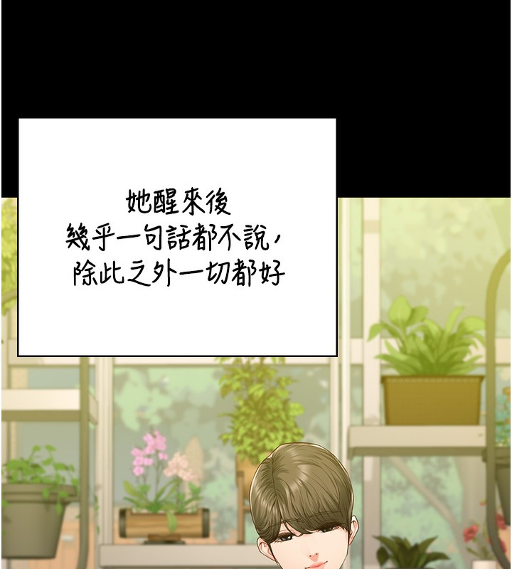 第96话-履行当时的约定 - 第142.jpg页