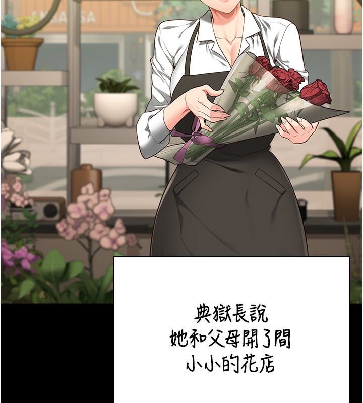 第96话-履行当时的约定 - 第143.jpg页
