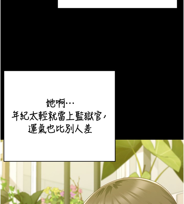 第96话-履行当时的约定 - 第144.jpg页