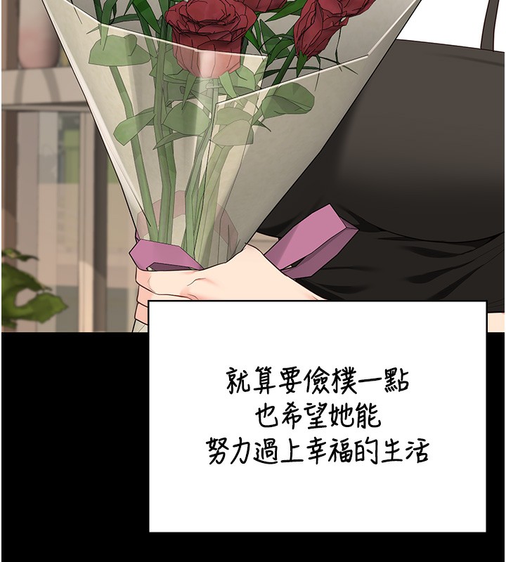 第96话-履行当时的约定 - 第146.jpg页