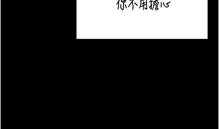 第96话-履行当时的约定 - 第149.jpg页