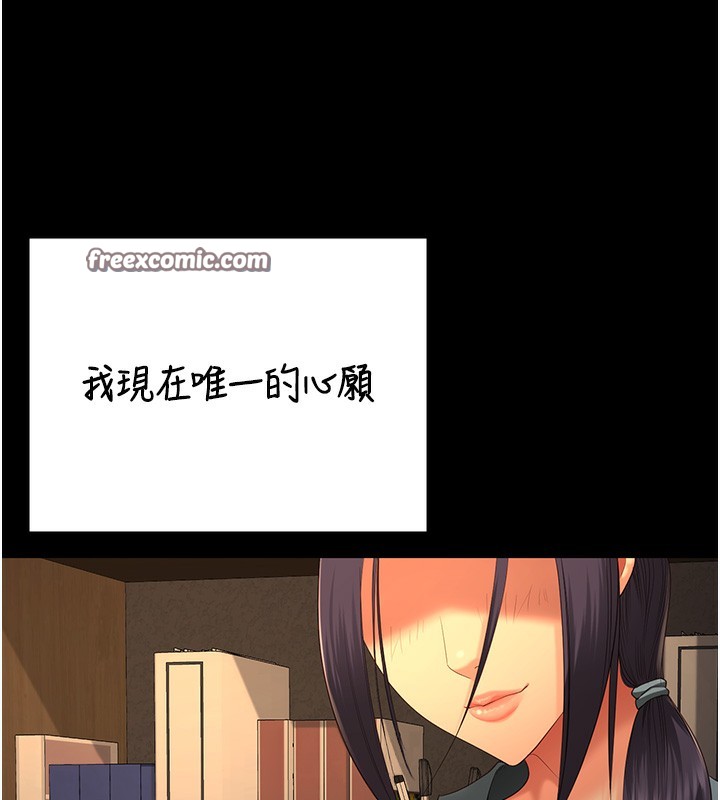 第96话-履行当时的约定 - 第150.jpg页