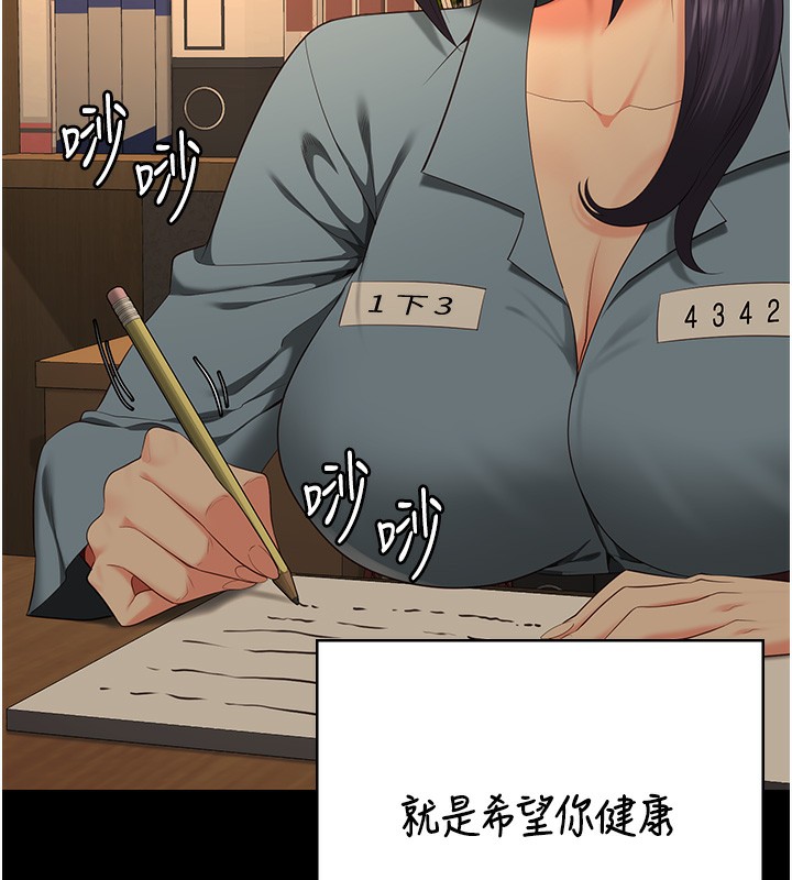 第96话-履行当时的约定 - 第151.jpg页