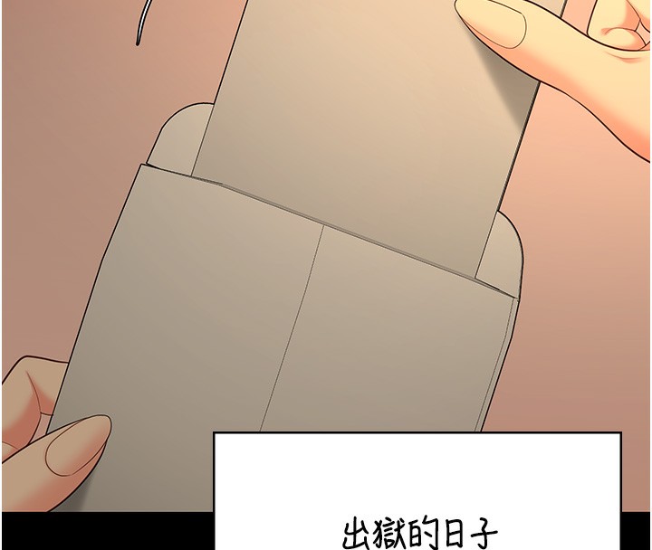 第96话-履行当时的约定 - 第153.jpg页